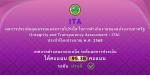 ผลการประเมินคุณธรรมและความโปร่งใส ในการดำเนินงานของหน่วยงาน