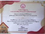 ผลการประเมินมาตรฐานการพัฒนาศักยภาพและส่งเสริมคุณภาพชีวิตผู้ส
